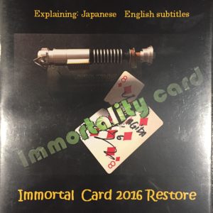 Immortality Card by Masahiro Yanagida DVD (DVD962)